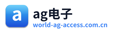 ag电子